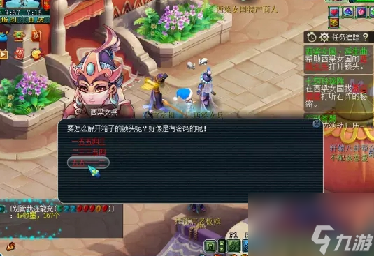 梦幻西游西梁女国浮生曲剧情完全攻略