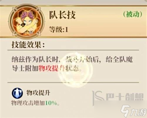 妖精的尾巴激斗如何进行资源利用 资源详细讲解