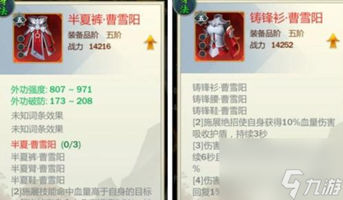 《剑网3指尖江湖》饥饿解除攻略（一键开启美食盛宴，轻松解除饥饿危机）