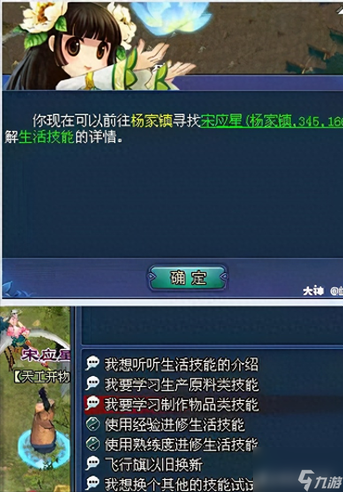 倩女幽魂木作技能攻略（倩女幽魂木作技能如何快速提升）「详细介绍」