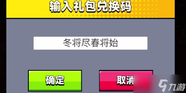 弹壳特攻队怎么选择技能 技能重新选择方法