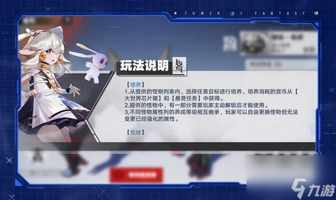 幻塔灵境构造模块怎么获得 灵境争锋活动玩法攻略