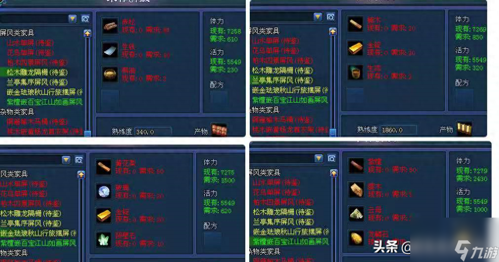 倩女幽魂木作技能攻略（倩女幽魂木作技能如何快速提升）「详细介绍」