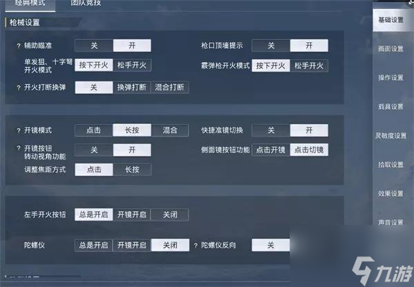 和平精英灵敏度分享码最新2023