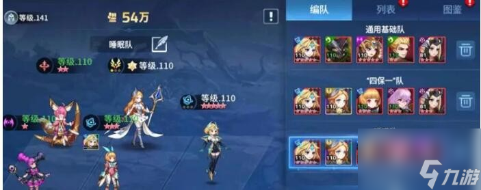 幻世与冒险新手阵容怎么搭配-新手阵容搭配攻略