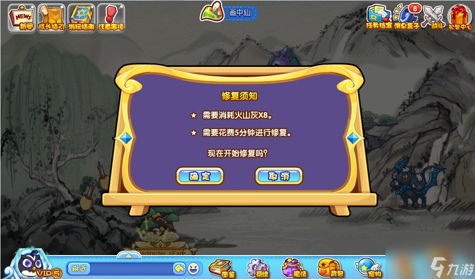 《洛克王国》及时修复活动玩法攻略