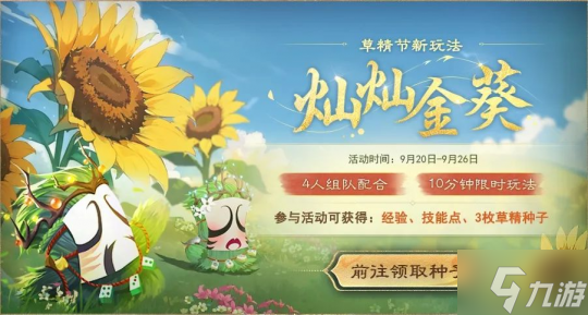 《天下3》全新时装、表情?用草精种子免费兑换!理清获取途径,拿下福利不发愁~