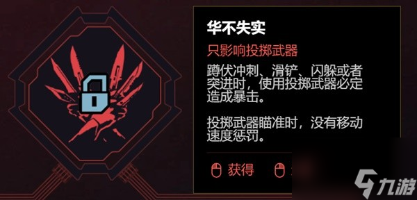 《赛博朋克2077》2.0版各流派技能加点推荐