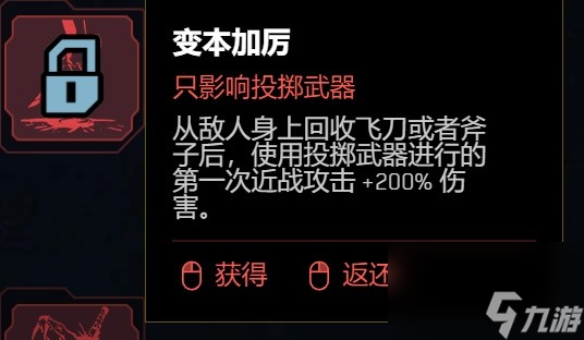 《赛博朋克2077》2.0版各流派技能加点推荐