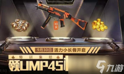 和平精英国庆时装与国庆活动怎么玩