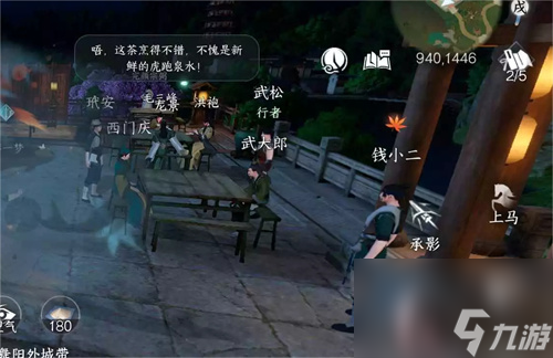 逆水寒手游金莲何归怎么触发 金莲何归奇遇详解