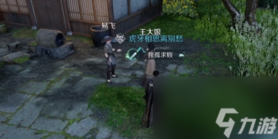 《逆水寒》手游近亲情怯奇遇怎么做