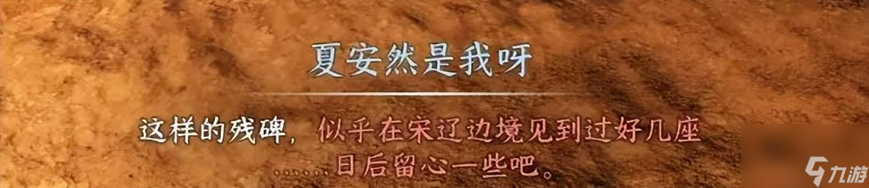 逆水寒何人竖碑五块石碑位置