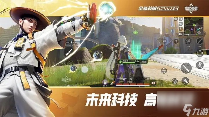 《高能英雄》进阶身法蹬墙跳技巧一览