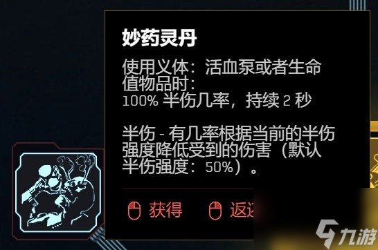 《赛博朋克2077》2.0版各流派技能加点推荐