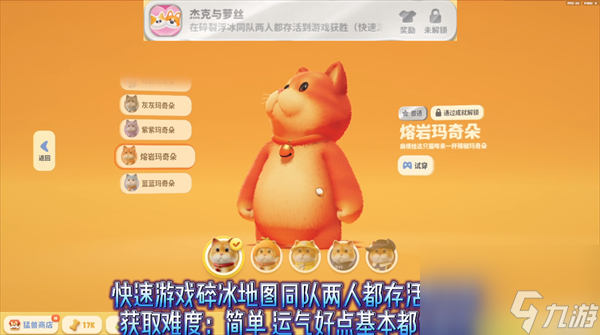 猛獸派對(duì)全部成就皮膚獲得方法