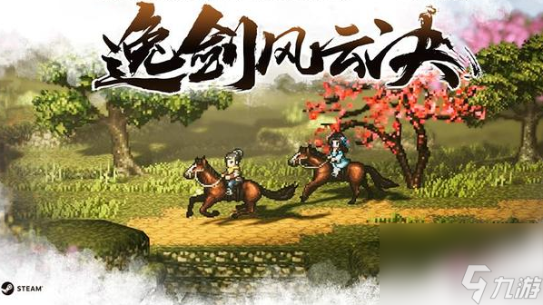 逸剑风云决煤炭在哪