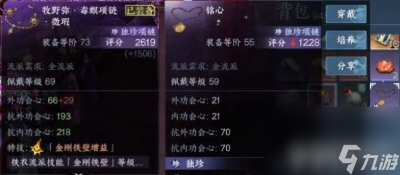 《逆水寒手游》声声候归任务如何通关 声声候归任务通关玩法解析