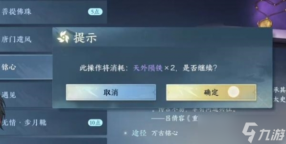 《逆水寒手游》万古铭心传闻攻略
