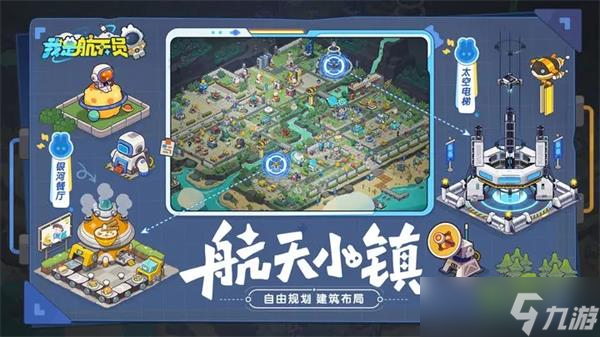 我是航天员兑换码大全最新2023