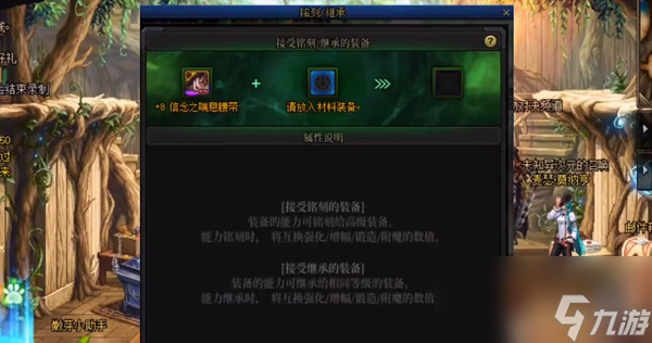 dnf装备增幅怎么转移到换装上