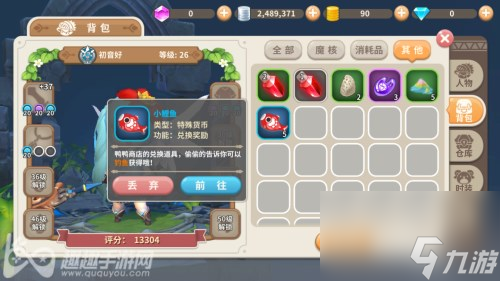 光明勇士棒棒糖武器魔核怎么获得