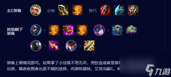 《金铲铲之战》S9.5弗雷裁决阵容怎么玩
