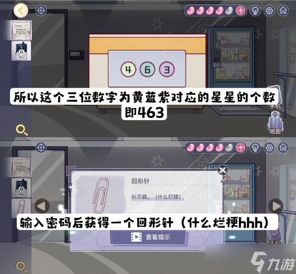 房间的秘密3第二章攻略