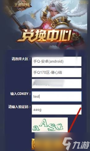 王者荣耀兑换码2023最新