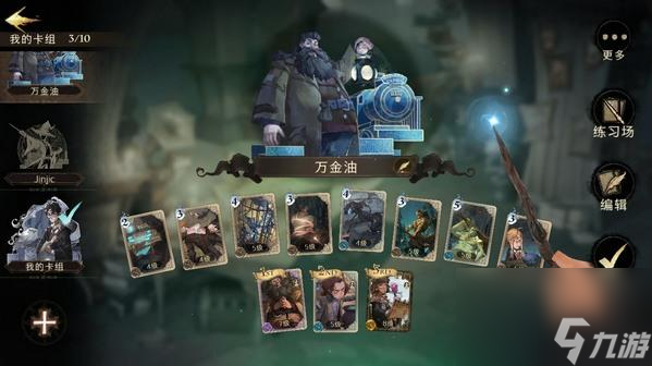 哈利波特魔法觉醒怪诞之夜第三天进阶攻略（解密进阶玩法，提升战斗实力）