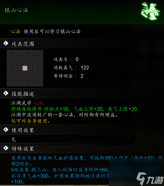 逸剑风云决镇山心法怎么获取-逸剑风云决镇山心法获取攻略