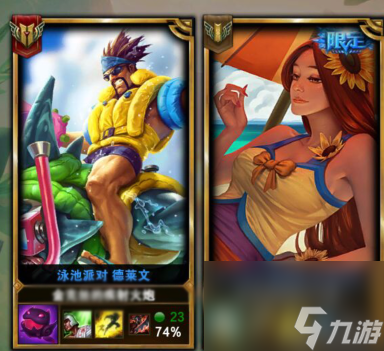 LOL灵魂收割者德莱文皮肤怎么样（七夕就要到了，LOL召唤师峡谷有哪些cp皮肤）「详细介绍」