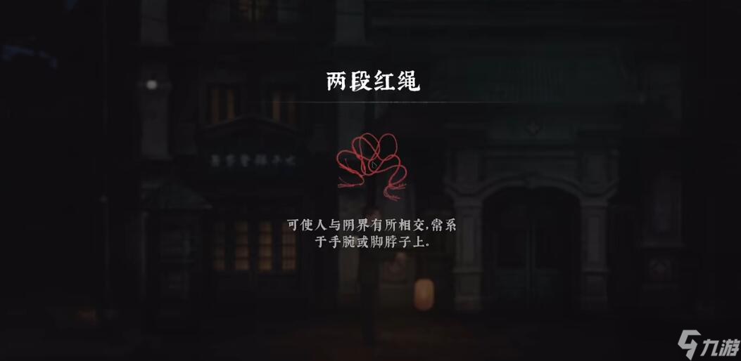 奉天白事铺第一章攻略