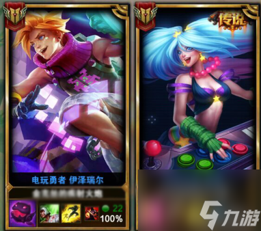 LOL灵魂收割者德莱文皮肤怎么样（七夕就要到了，LOL召唤师峡谷有哪些cp皮肤）「详细介绍」