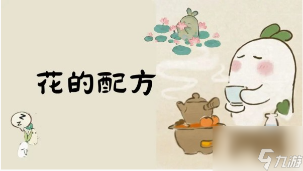 《桃源深处有人家》百合配色方法一览