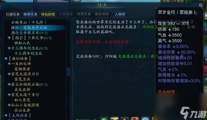 《剑网3宠物吱吱奇遇流程一览》（探秘吱吱的精彩冒险之旅，打造最强宠物军团！）