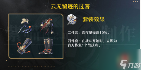 崩坏星穹铁道玲可培养攻略