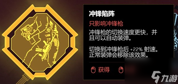 《赛博朋克2077》2.0版各流派技能加点推荐