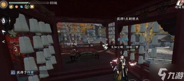 逆水寒手游鼓上蚤时迁怎么做-鼓上蚤时迁任务攻略