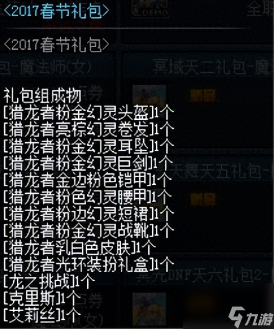 DNF全职业升级提升攻略-70怀旧复古升级流程