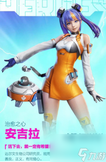 高能英雄角色强度排行榜