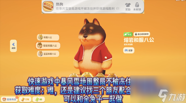 猛獸派對(duì)全部成就皮膚獲得方法