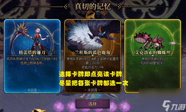 DNF噩梦回廊机制详解-快速通关方法