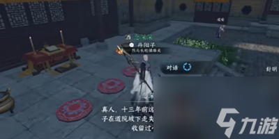 《逆水寒》手游近亲情怯奇遇怎么做
