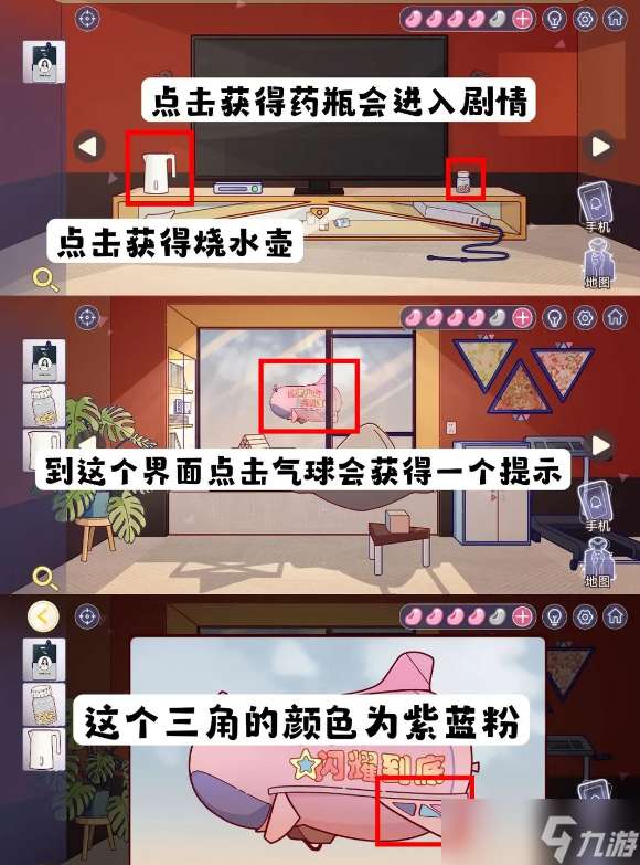 房间的秘密3第二章攻略