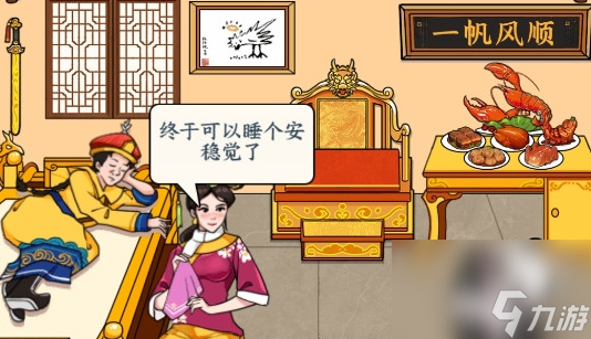 文字來找茬強(qiáng)哥致富怎么過-強(qiáng)哥致富通關(guān)攻略