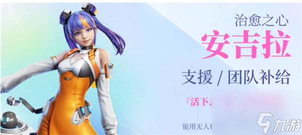 高能英雄安琪拉新手入门指南