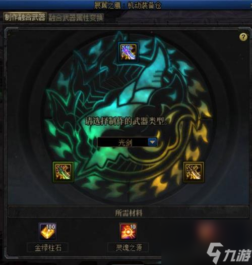 dnf武器贴膜怎么弄的 dnf武器贴膜详细教程