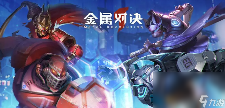 下载金属对决方法介绍 金属对决最新下载方式截图