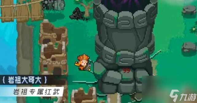 元气骑士岩祖大哥大玩法及获取方法